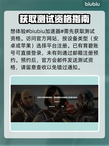 彩虹六号M测试资格获取🔥超简单办法！🎮✨截图2