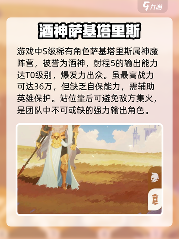 剑与远征2酒神🔥技能曝光，掌握必胜秘诀！截图2