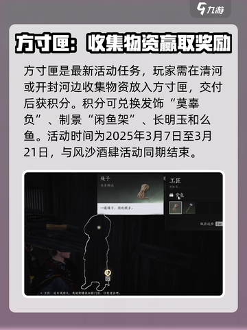燕云十六声活动最新消息介绍截图4