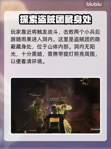 龙之信条2🔥赤蛇团讨伐攻略，必看！截图6
