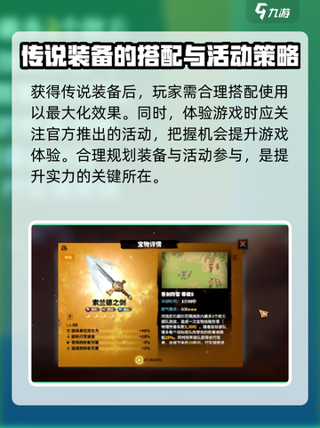 万龙觉醒传说装备的获取方式介绍截图4