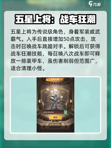 向僵尸开炮🔥最强佣兵培养推荐！💎截图3