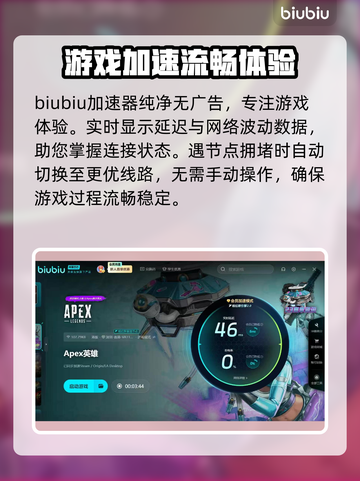APEX英雄加速器推荐⚡玩APEX英雄必备神器！截图3