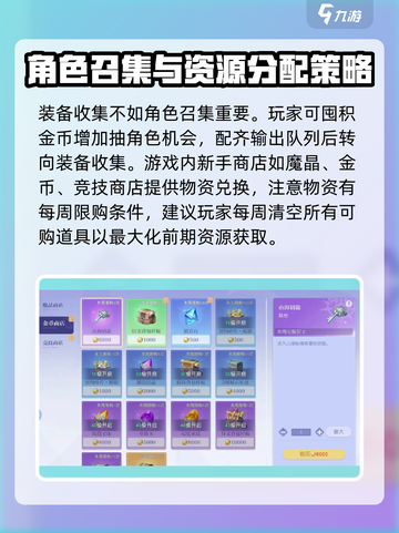 悠星大陆🔥新手必看！快速上手攻略💎截图3