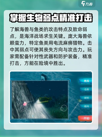海域重启🔥超好玩！游戏代入感爆棚💥截图4