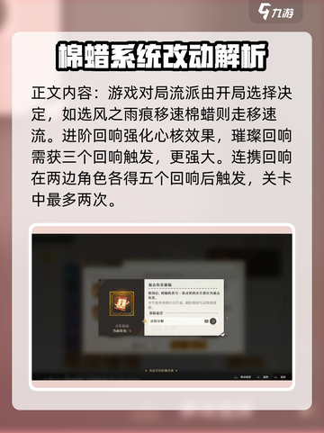 无尽梦回战斗机制是什么介绍截图3