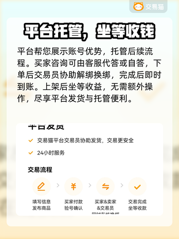 梦幻诛仙账号售卖🔥哪个平台更靠谱？💎截图4