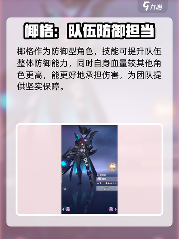 命运圣契🔥椰格超详细解析，必看！🎮截图3
