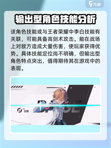 王者万象棋白歌🔥超强英雄介绍来了！截图3