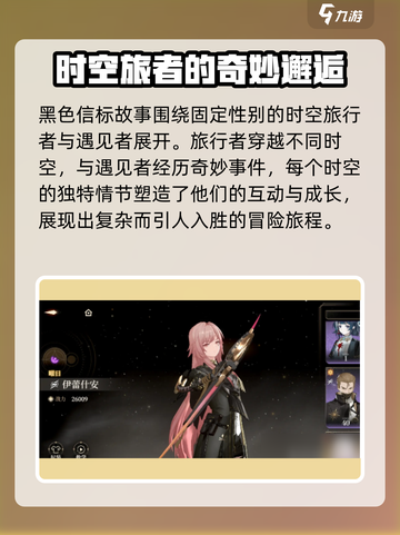 黑色信标💥主角性别选择方法❗玩家必看㊙截图4