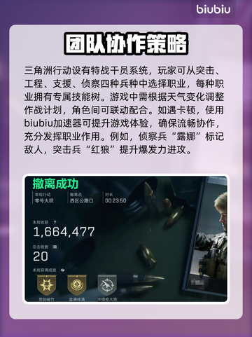 三角洲行动卡顿闪退？用这个加速器轻松解决🔥🎮截图2