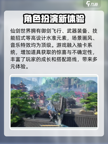 仙剑世界四测什么时候开始介绍截图3