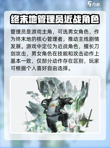明日方舟终末地干员有哪些介绍截图2