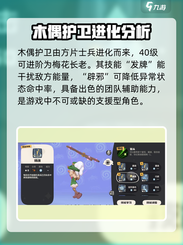 洛克王国世界普通系精灵图鉴介绍截图4