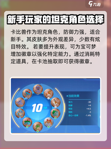 宝可梦大集结卡比兽怎么获得介绍截图5