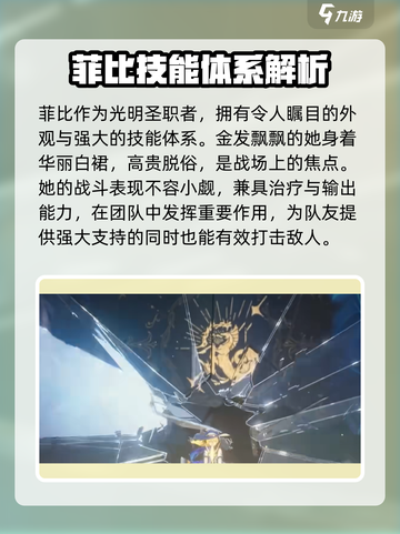 鸣潮💥菲比实装时间⚡抢先曝光！🔥截图3