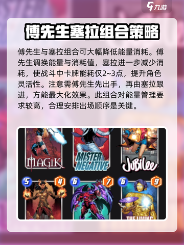漫威终极联盟3：负先生🔥最强搭配推荐！截图3