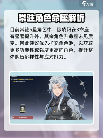 鸣潮命座揭秘🔥最高几命？🎮截图5