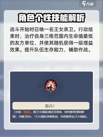 铃兰之剑伊南娜怎么样介绍截图3