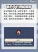铃兰之剑伊南娜怎么样介绍截图3