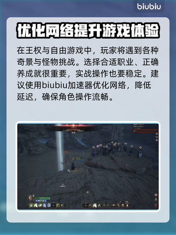 王权与自由😎加速器下载安装教程来啦！截图2