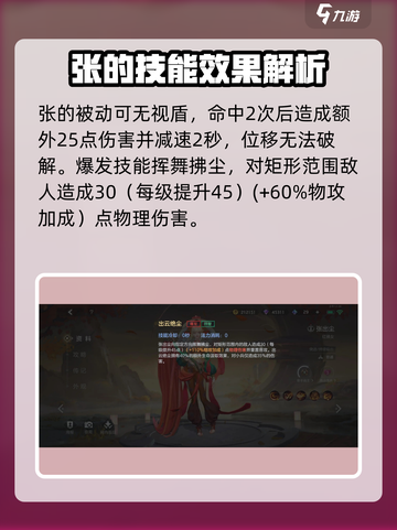 曙光英雄✨张出尘玩法揭秘，这样玩才最6！截图2