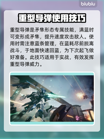 空战王者！解限机矛隼打法全攻略🎮✈截图4