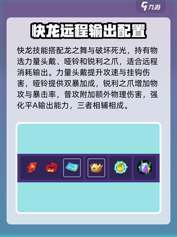 宝可梦大集结快龙怎么玩​介绍截图7