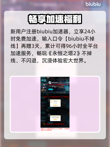 🔥《永恒之塔2》黑屏闪退秒解决💥截图5