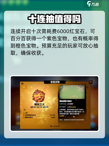 万龙觉醒光明精铸是什么介绍截图3