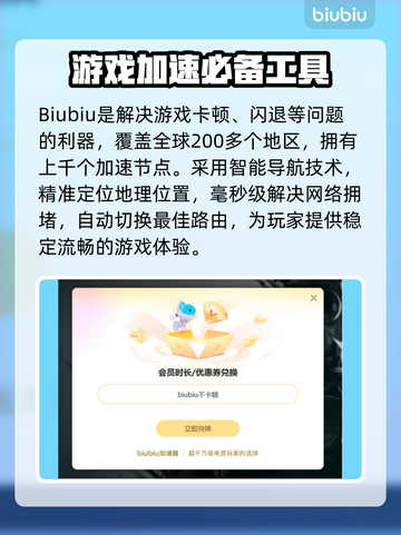 暗黑4卡顿🔥官方加速器下载教程来了！截图3