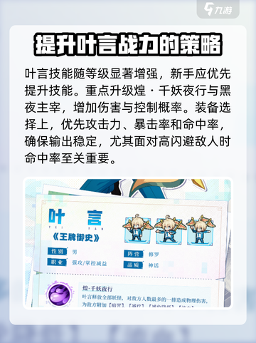 三千幻世叶言玩法攻略介绍截图3