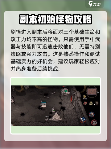饥荒新家园暗影深渊怎么打介绍截图2