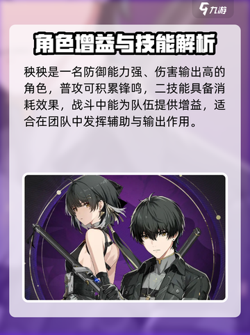 🎮鸣潮五星角色谁称王？常驻五星全解析！💥截图3