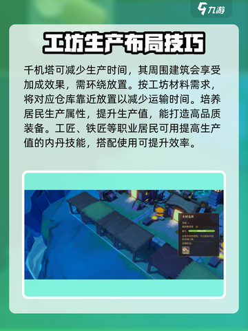 筑城与探险生产攻略介绍介绍截图4