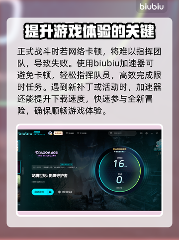 龙腾世纪4闪退🔥解决方法大公开！💥截图4