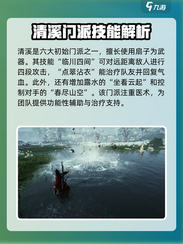 燕云十六声🔥必选门派推荐，新手必看！截图6