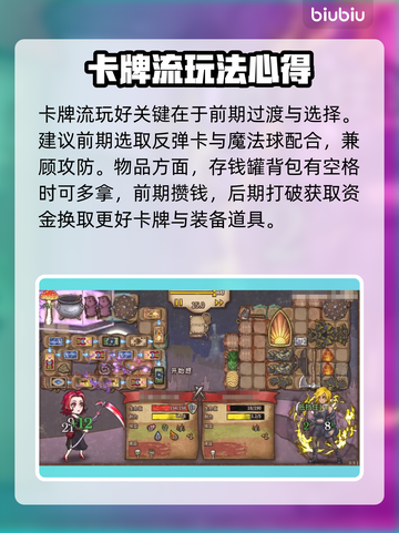 炉石传说🔥背包乱斗卡堆放置技巧大公开！截图5