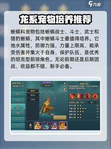 魔力宝贝🔥龙系宠物实力大揭秘！💥截图2