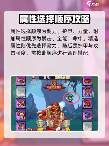 英雄冒险团战士武器选择攻略介绍截图3