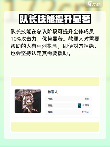 星落赦罪人🔥超强解析，游戏党必看！截图3