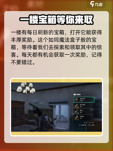 七日世界移动房屋完成攻略介绍截图6