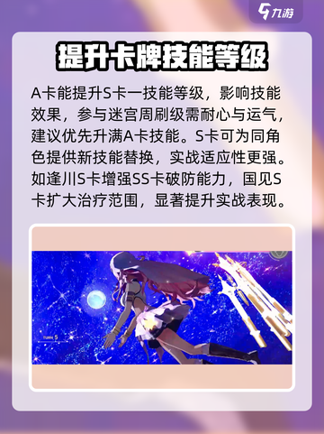 炽焰天穹A卡🔥玩法全揭秘，游戏党必看！截图2
