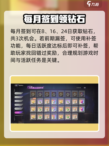 纳萨力克之王钻石怎么获取介绍截图3