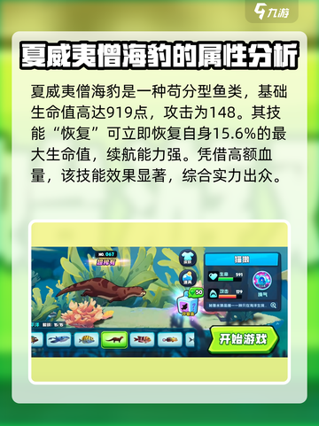 鱼吃鱼游戏超稀有鱼有哪些介绍截图4