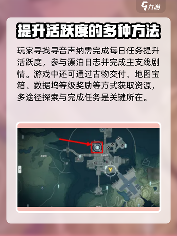 鸣潮🔥寻音声纳获取全攻略✨截图3