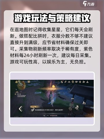 无限暖暖新手攻略大全介绍截图6