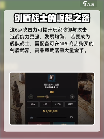 权力之望🔥剑盾超燃介绍！游戏党必看✨截图3