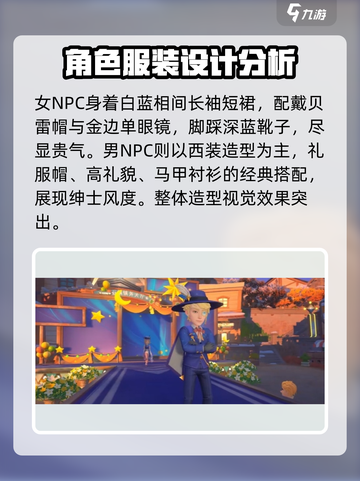 沙石镇时光：礼服秀作用大曝光！✨截图3