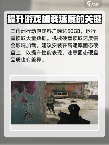三角洲行动加载比别人慢怎么回事介绍截图3